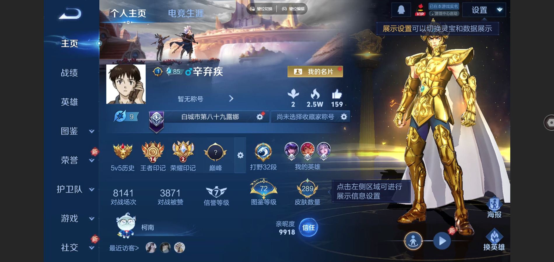 王者荣耀账号安卓QQ126英雄-289皮肤-V8-289皮肤2珍品传说38传说 打野32段 2星传说 时之思念 幽冥火【