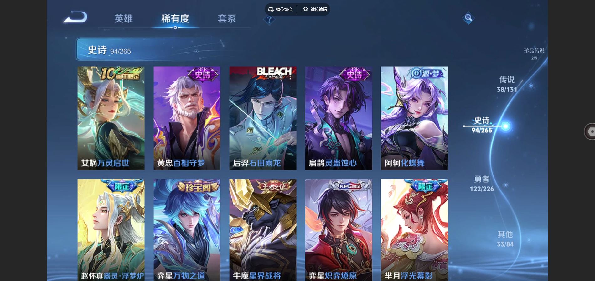 WZCMW3370618王者荣耀账号详情图10 WZCMW3370618王者荣耀账号详情图10