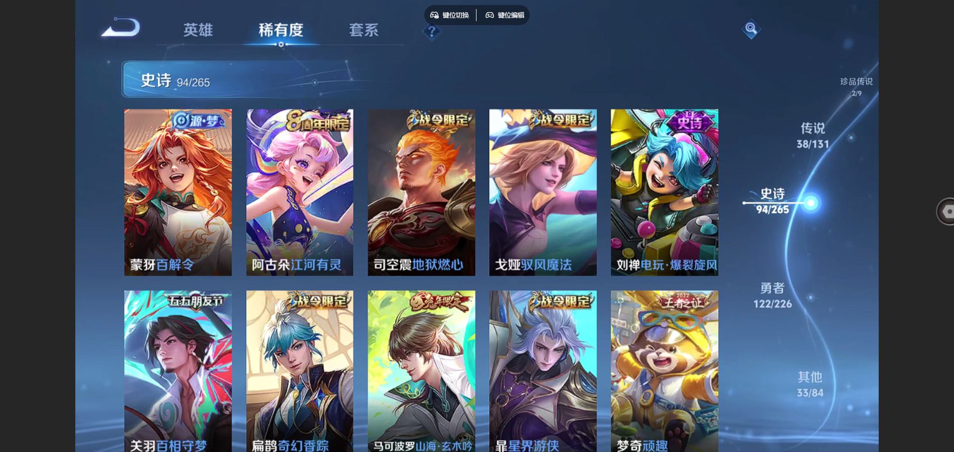 WZCMW3370618王者荣耀账号详情图12 WZCMW3370618王者荣耀账号详情图12