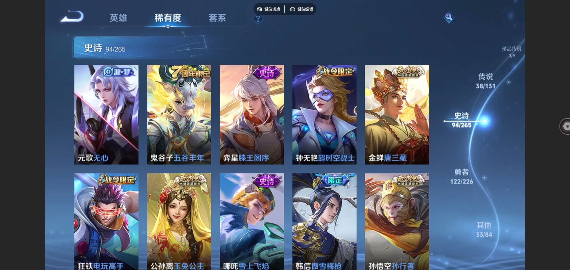 WZCMW3370618王者荣耀账号详情图13 WZCMW3370618王者荣耀账号详情图13