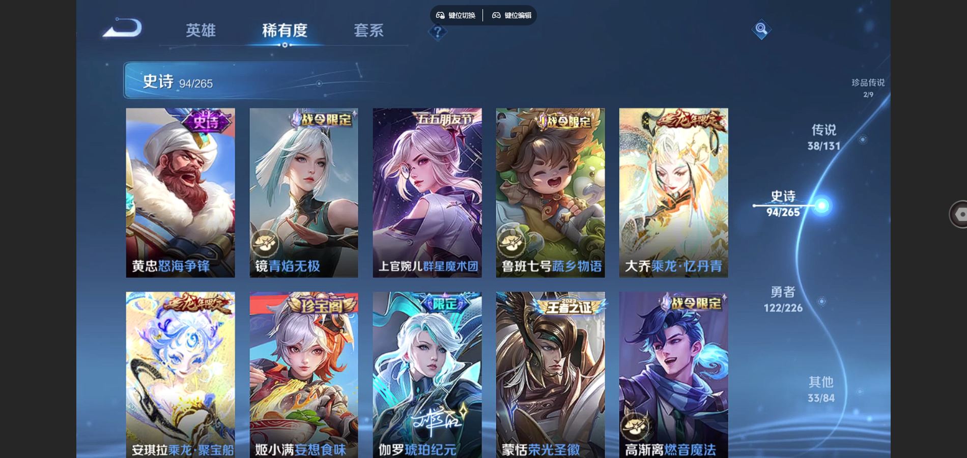 WZCMW3370618王者荣耀账号详情图11 WZCMW3370618王者荣耀账号详情图11