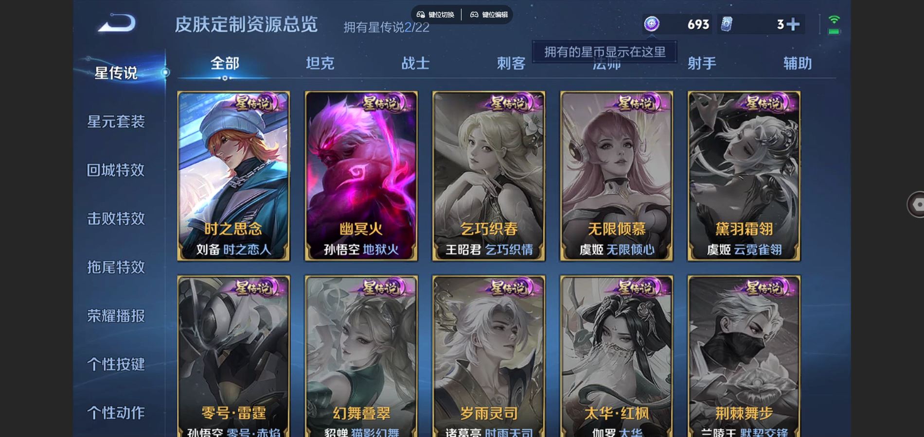 WZCMW3370618王者荣耀账号详情图21 WZCMW3370618王者荣耀账号详情图21