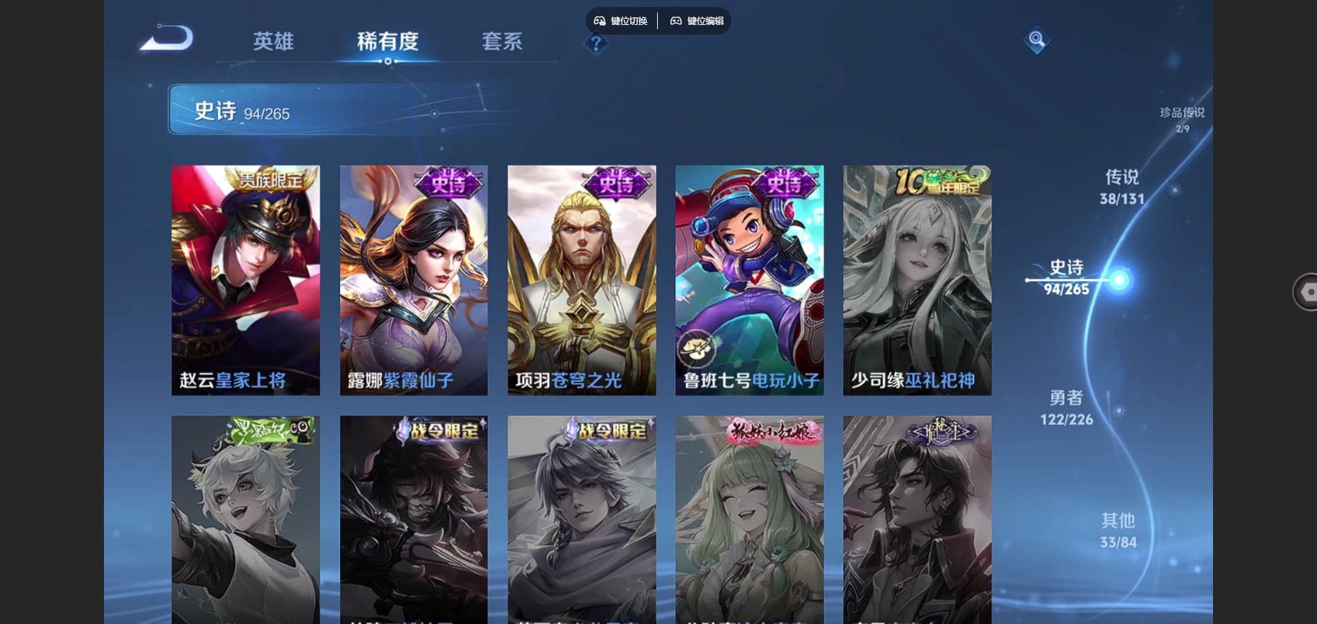 WZCMW3370618王者荣耀账号详情图18 WZCMW3370618王者荣耀账号详情图18