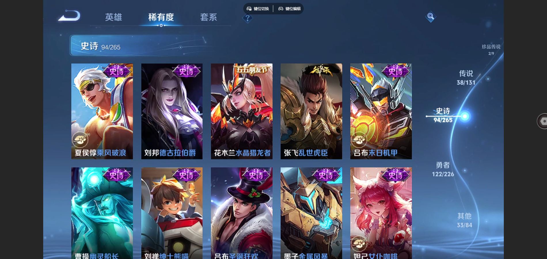 WZCMW3370618王者荣耀账号详情图17 WZCMW3370618王者荣耀账号详情图17