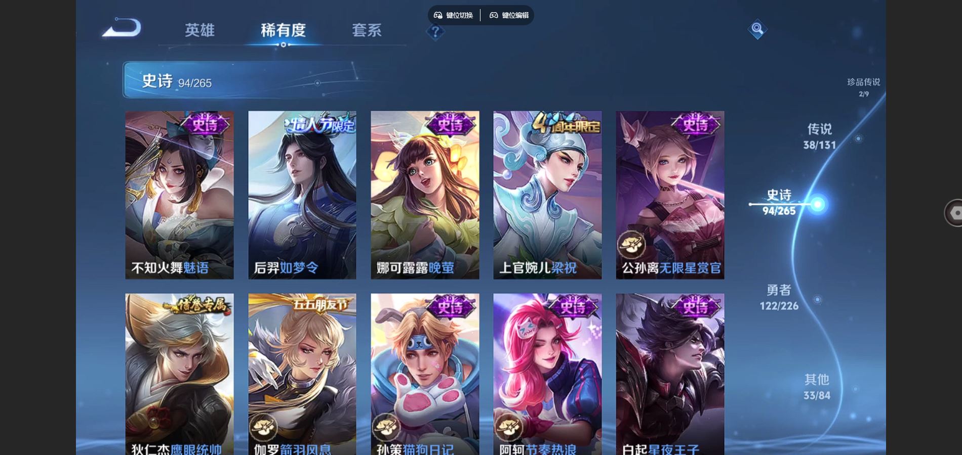 WZCMW3370618王者荣耀账号详情图15 WZCMW3370618王者荣耀账号详情图15