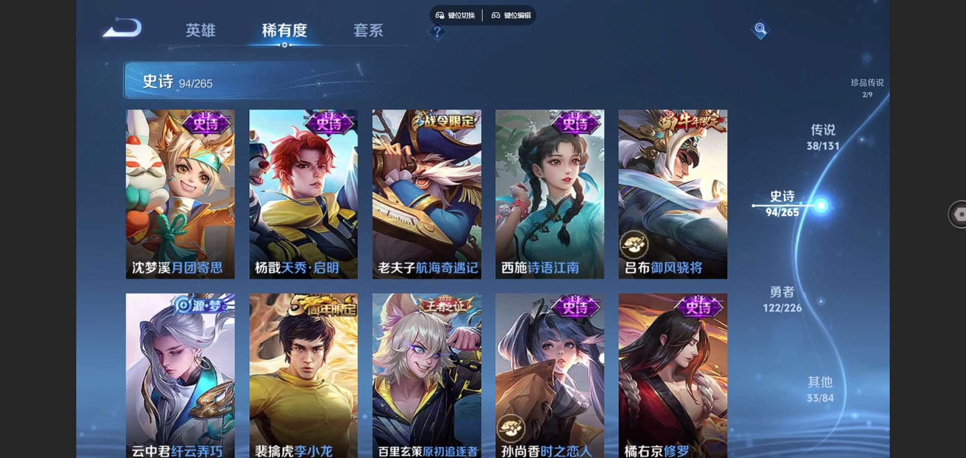 WZCMW3370618王者荣耀账号详情图14 WZCMW3370618王者荣耀账号详情图14