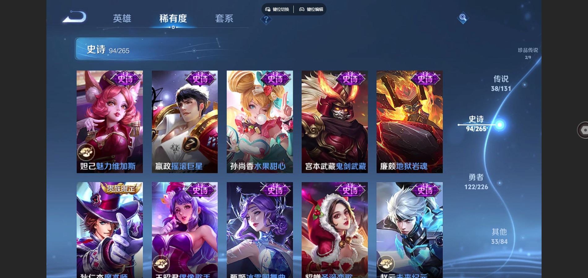 WZCMW3370618王者荣耀账号详情图19 WZCMW3370618王者荣耀账号详情图19