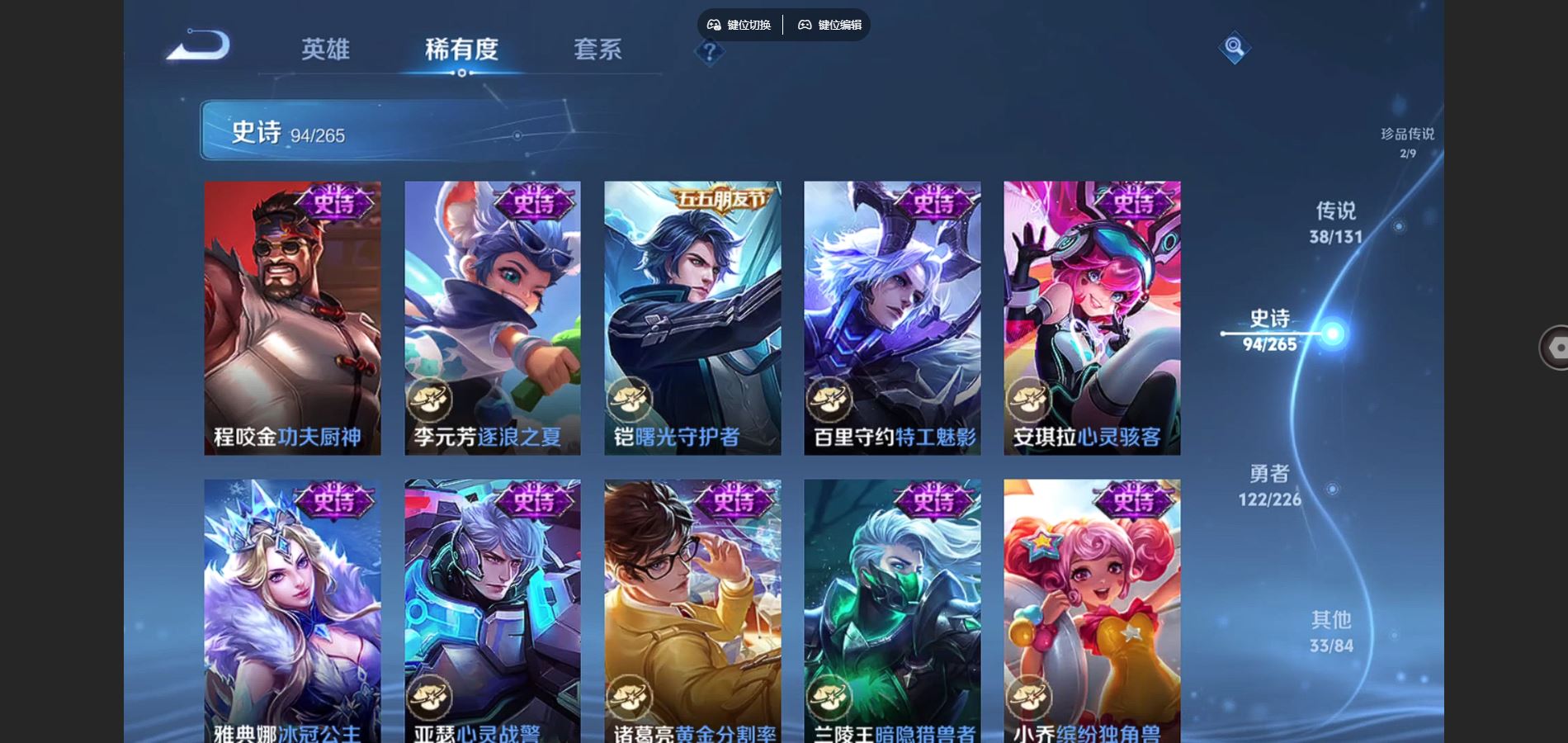 WZCMW3370618王者荣耀账号详情图16 WZCMW3370618王者荣耀账号详情图16