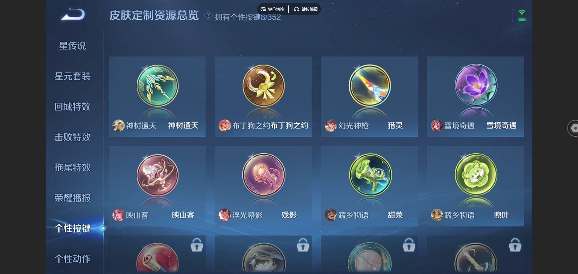 WZCMW3370618王者荣耀账号详情图22 WZCMW3370618王者荣耀账号详情图22