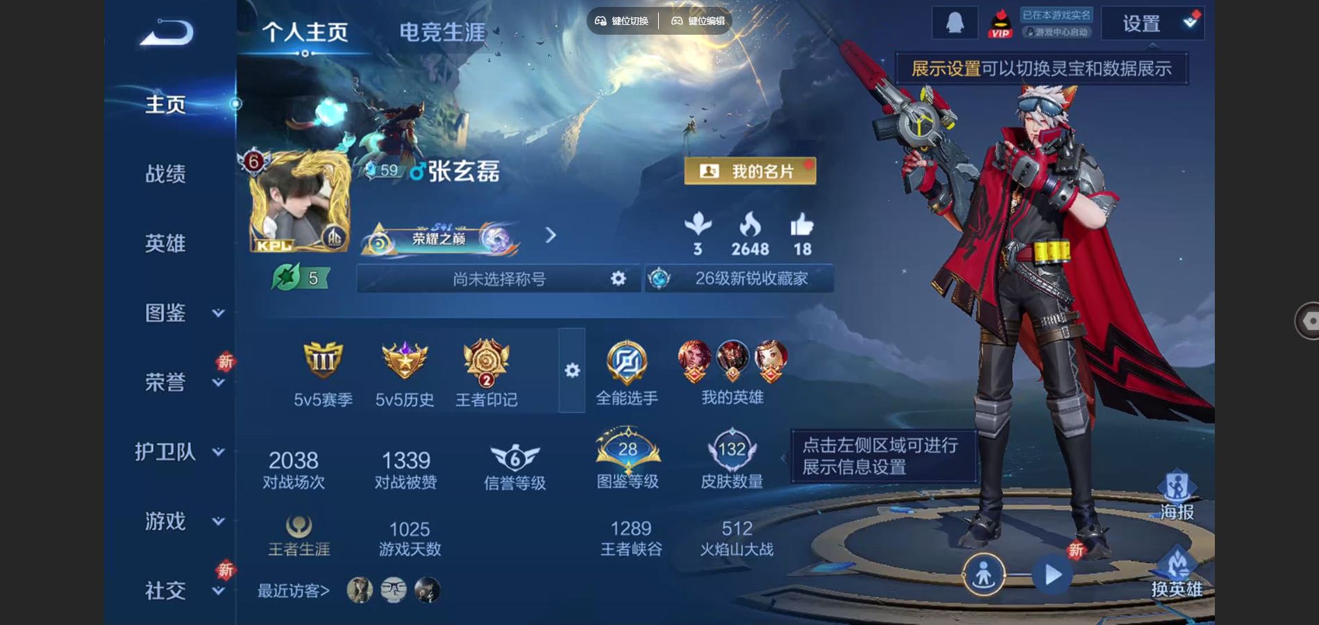 王者荣耀账号安卓QQ124英雄-132皮肤-132皮肤1典藏3传说 【典藏】 全息碎影 【传说】 群星魔术团云中君 鸣野