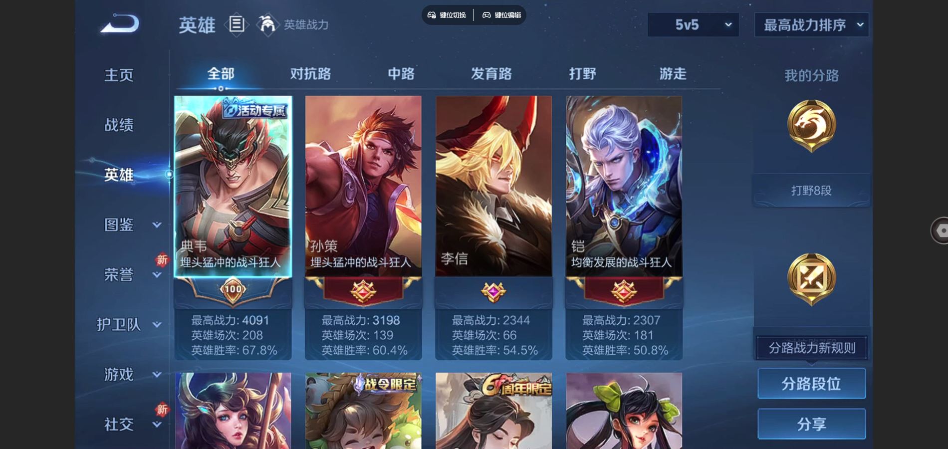 WZCMW3370617王者荣耀账号详情图3