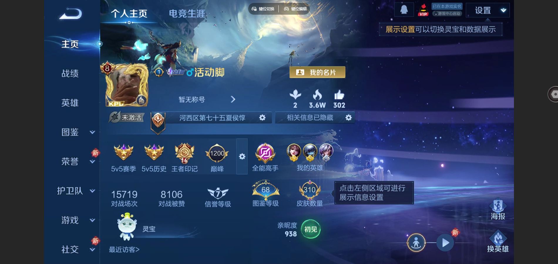 王者荣耀账号苹果QQ126英雄-310皮肤-V8-310皮肤1典藏15传说 中路34段 金标貂蝉 金标扁鹊 4星传说 幽