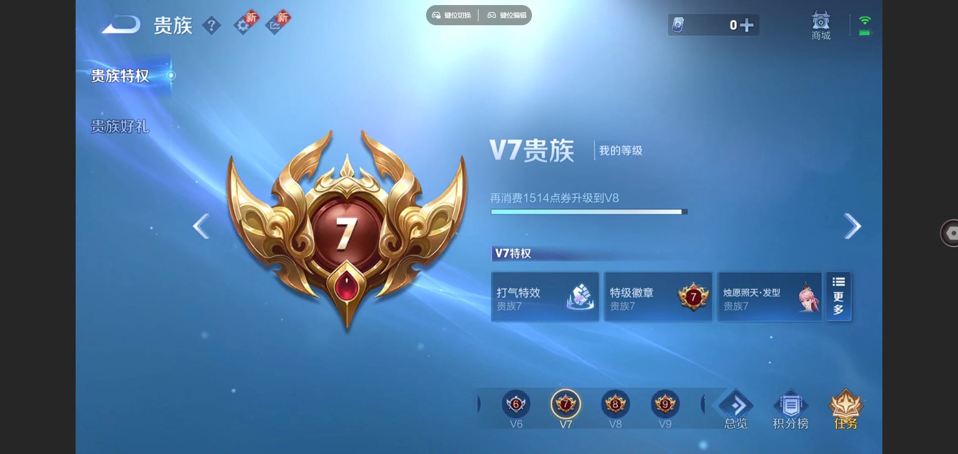 WZCMW3370544王者荣耀账号详情图6