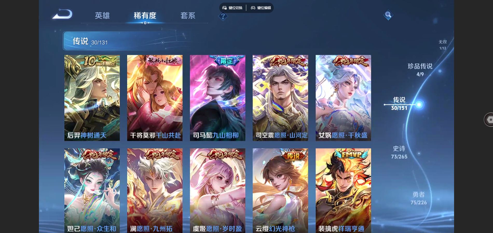 WZCMW3370544王者荣耀账号详情图9