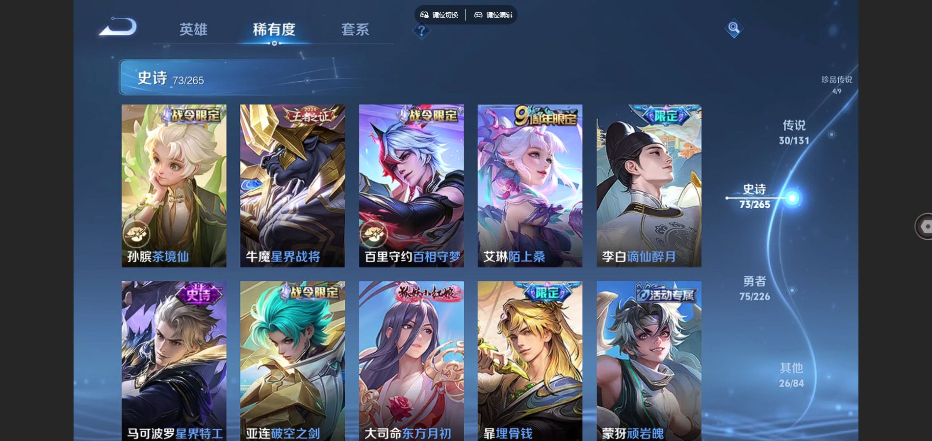 WZCMW3370544王者荣耀账号详情图16