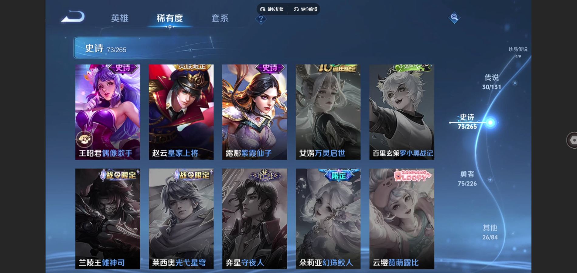 WZCMW3370544王者荣耀账号详情图11