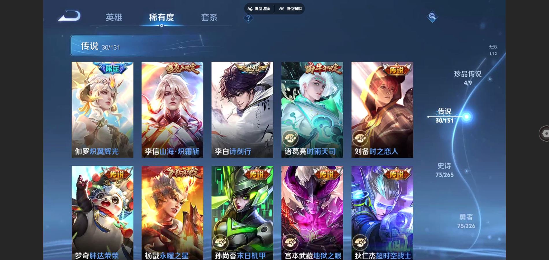 WZCMW3370544王者荣耀账号详情图13