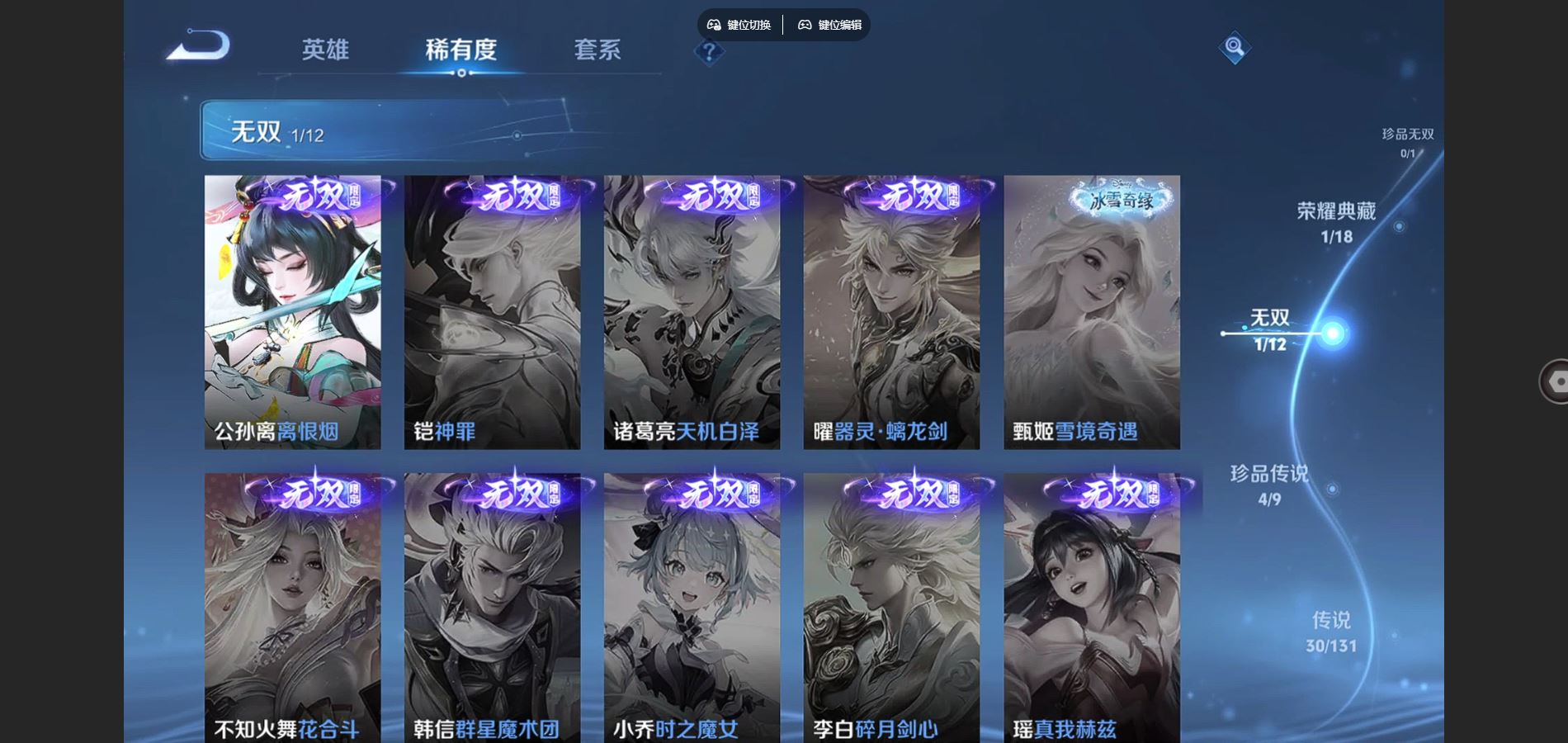 WZCMW3370544王者荣耀账号详情图8