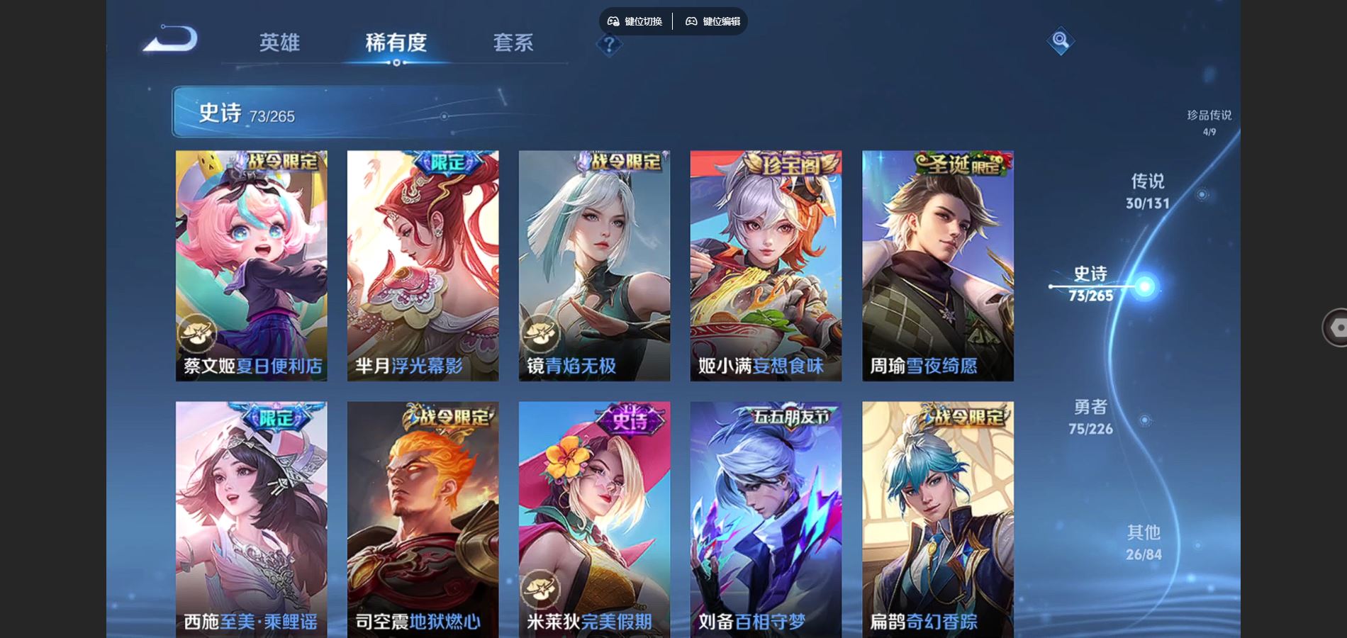 WZCMW3370544王者荣耀账号详情图17