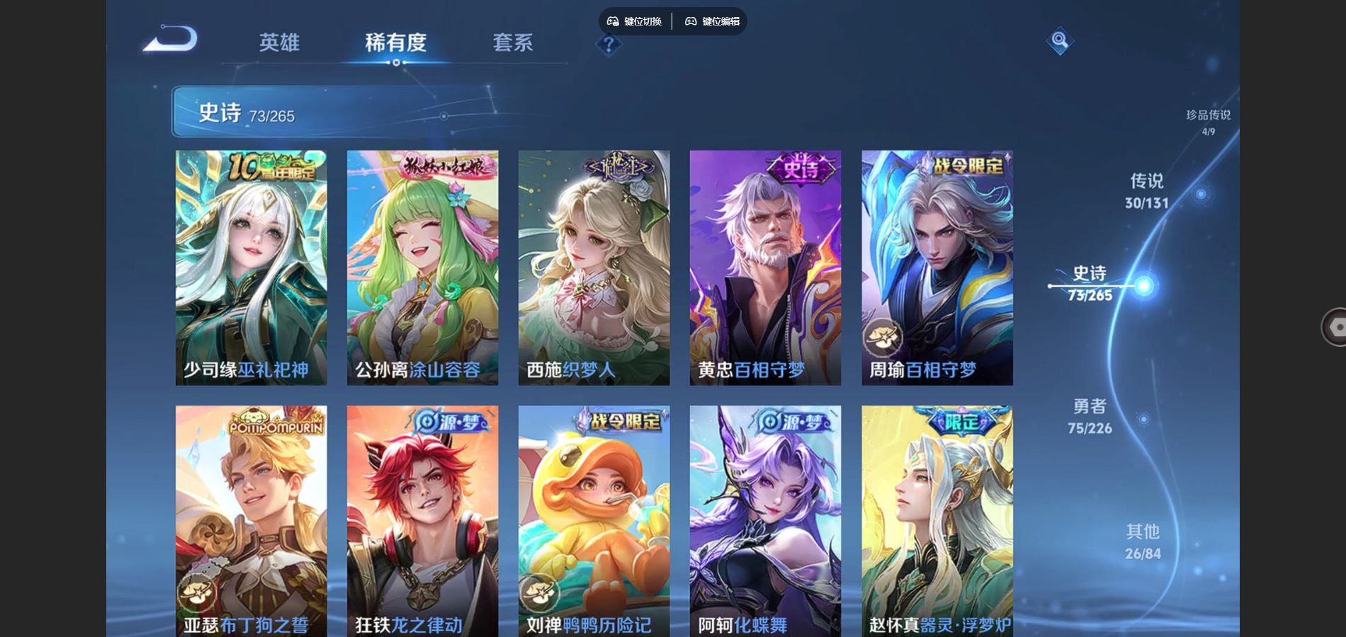 WZCMW3370544王者荣耀账号详情图14