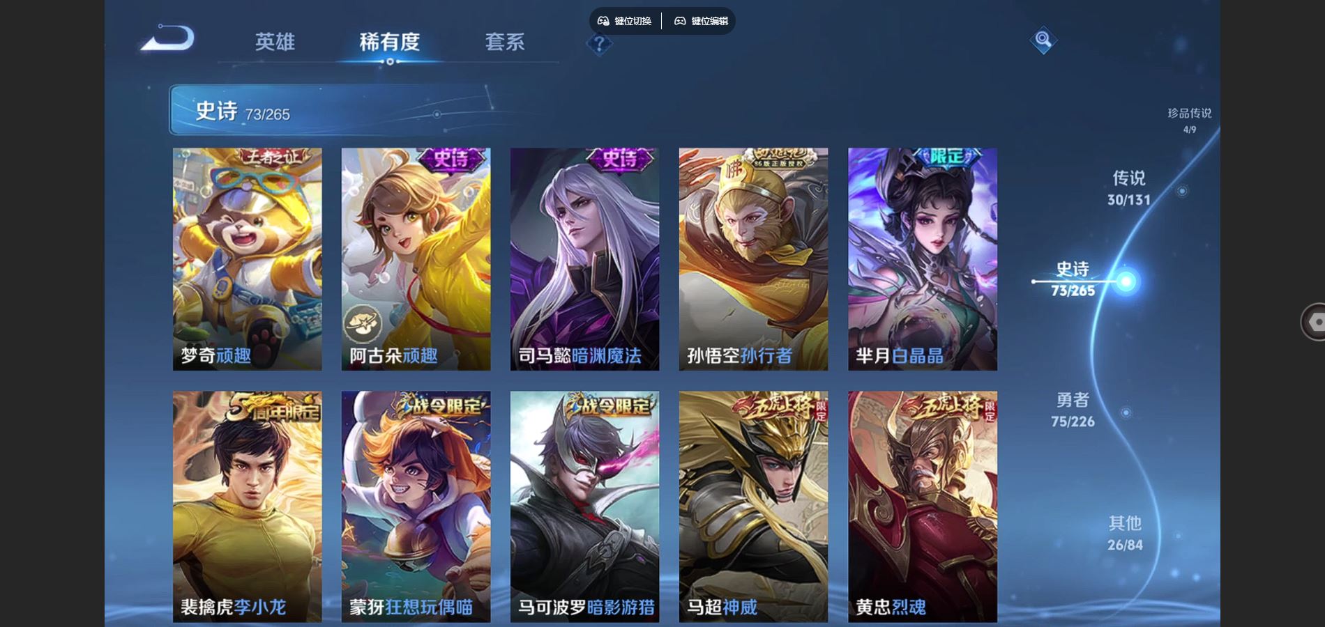 WZCMW3370544王者荣耀账号详情图15