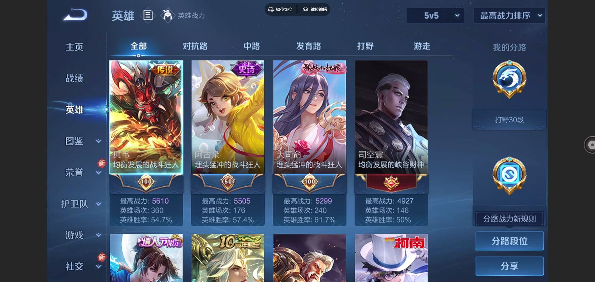 WZCMW3370544王者荣耀账号详情图3