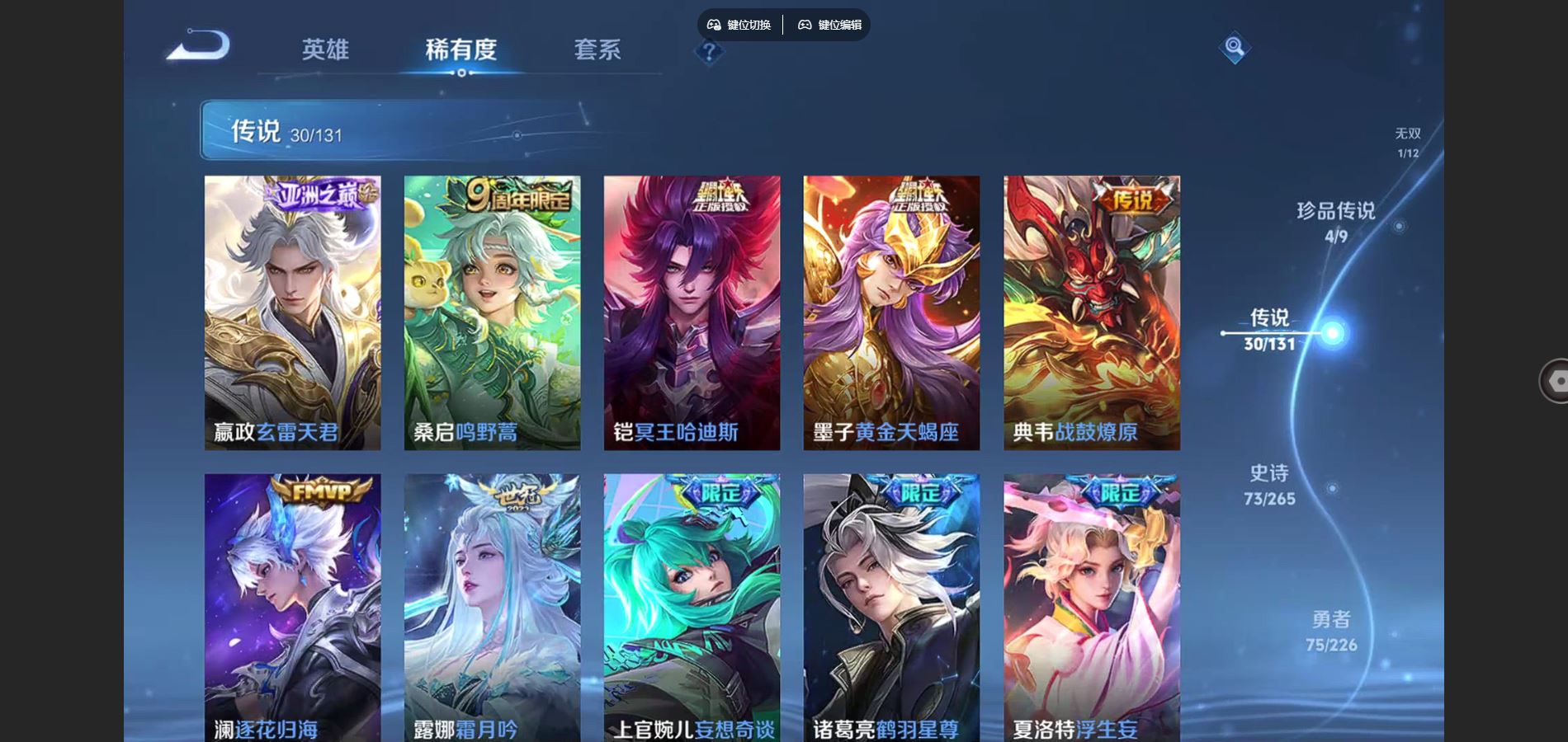 WZCMW3370544王者荣耀账号详情图10