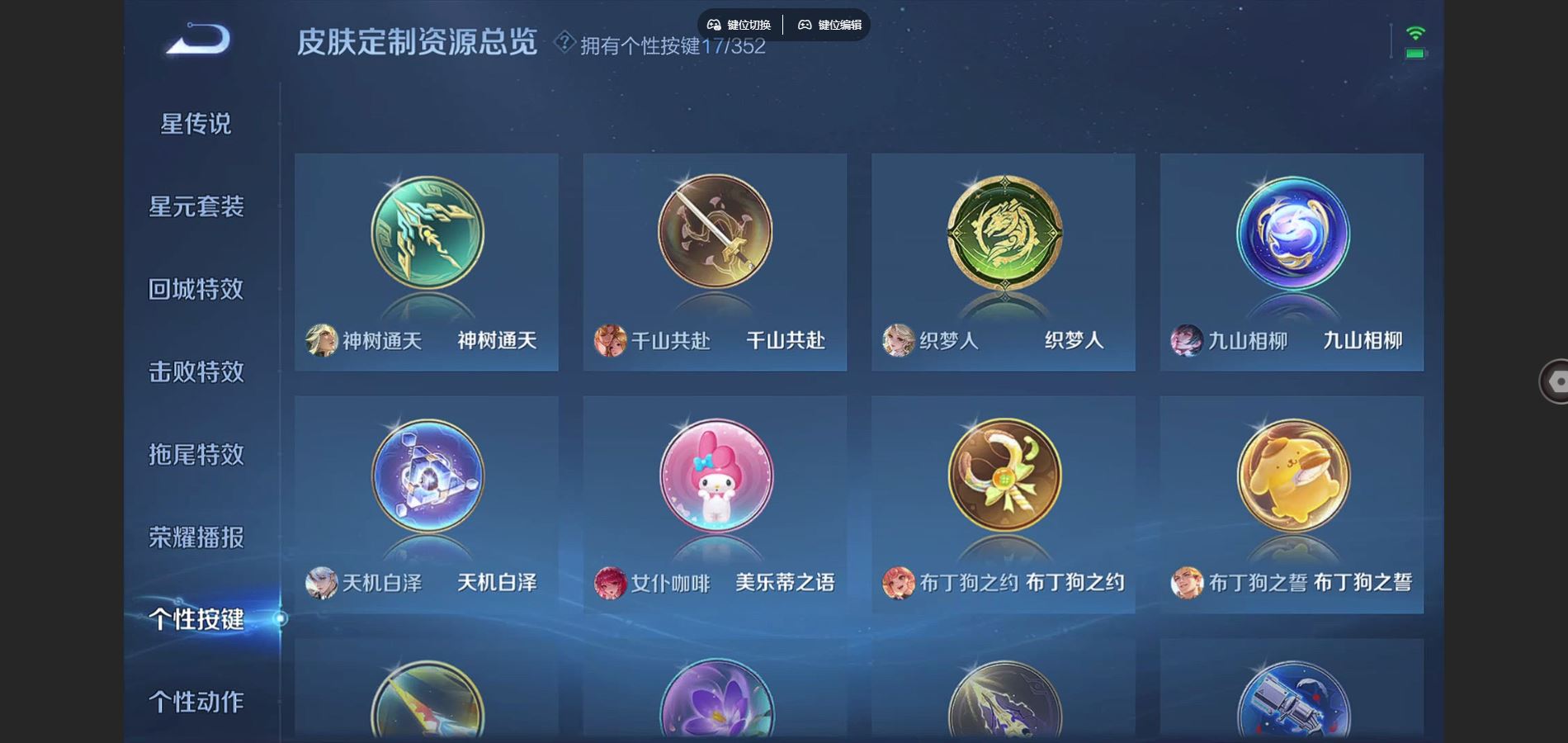 WZCMW3370544王者荣耀账号详情图12