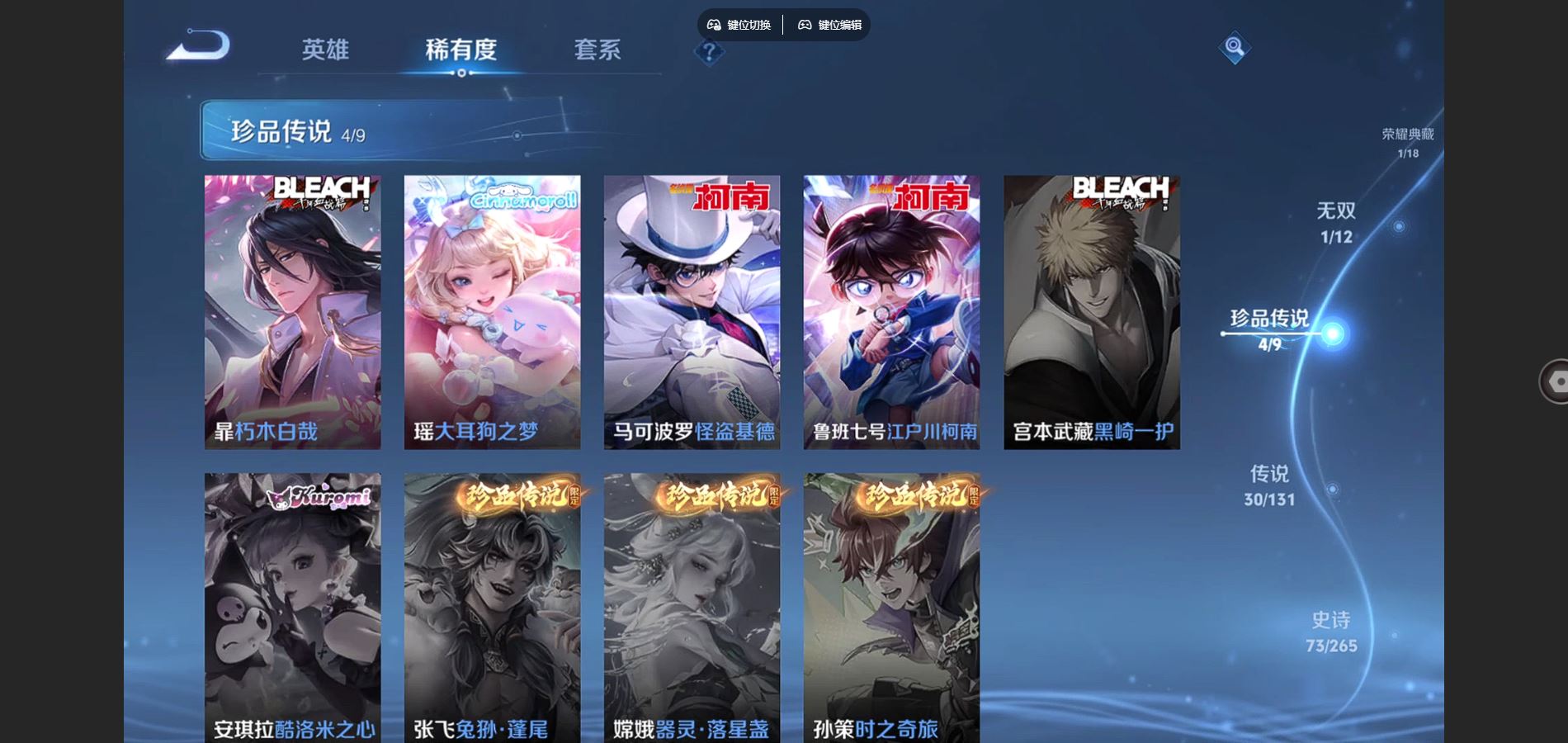 WZCMW3370544王者荣耀账号详情图7