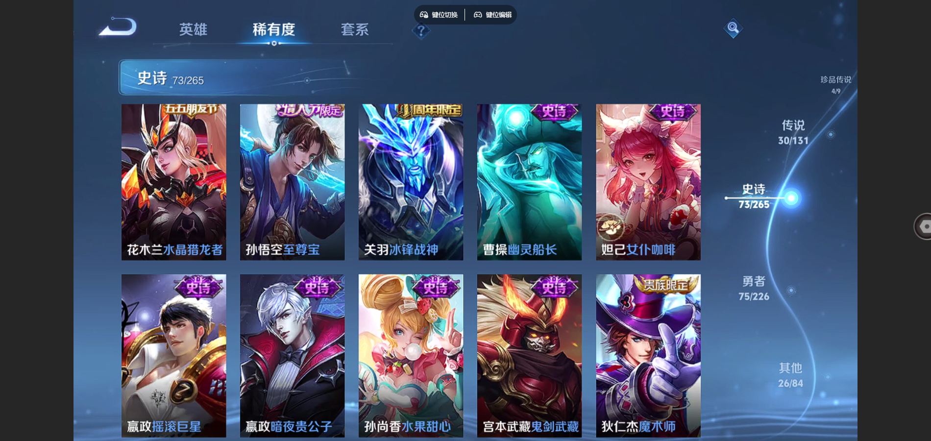 WZCMW3370544王者荣耀账号详情图19