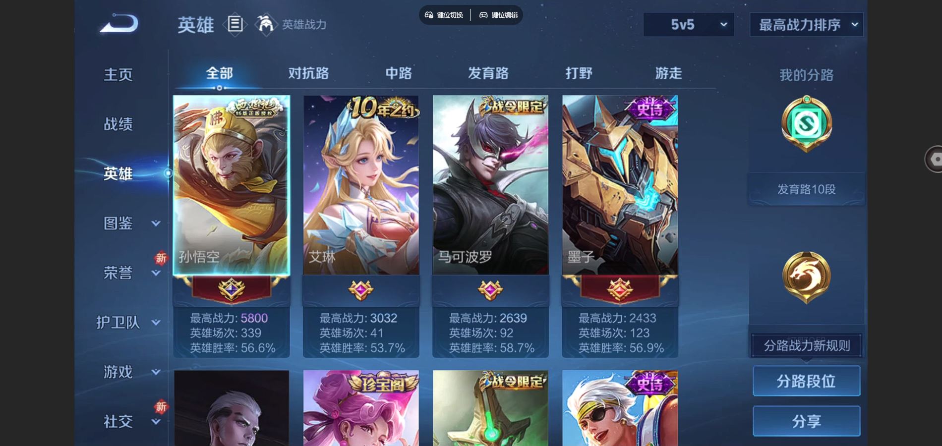 WZCMW3370549王者荣耀账号详情图3 WZCMW3370549王者荣耀账号详情图3