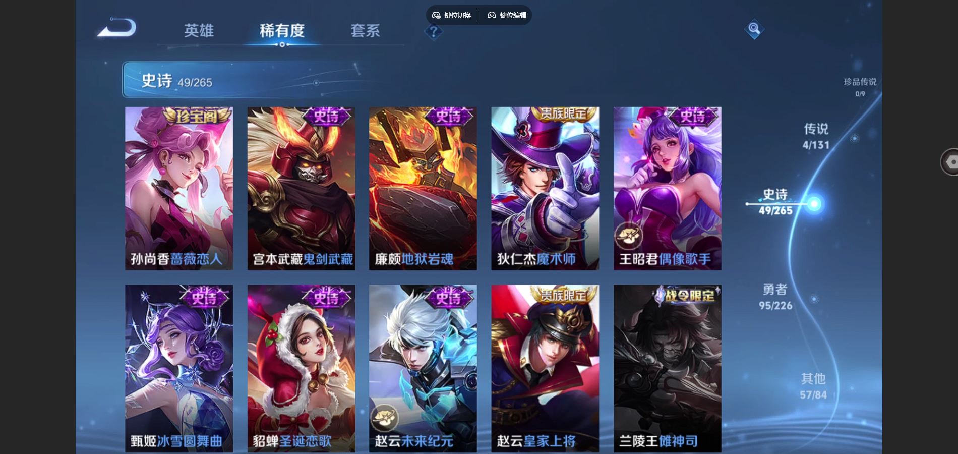 WZCMW3370549王者荣耀账号详情图13 WZCMW3370549王者荣耀账号详情图13