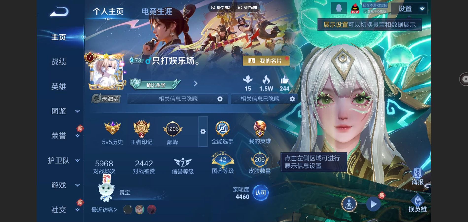 王者荣耀账号安卓QQ126英雄-206皮肤-206皮肤1典藏4传说 2星传说 幽冥火 幽冥之眼【典藏】 全息碎影 【传说