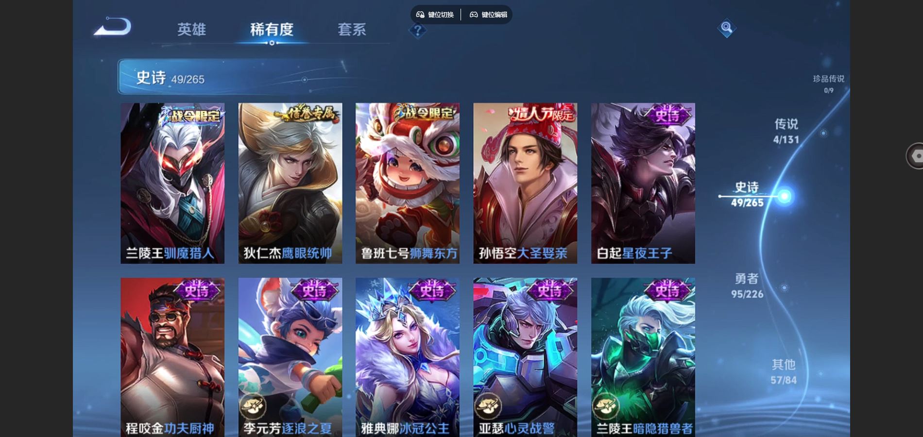 WZCMW3370549王者荣耀账号详情图12 WZCMW3370549王者荣耀账号详情图12