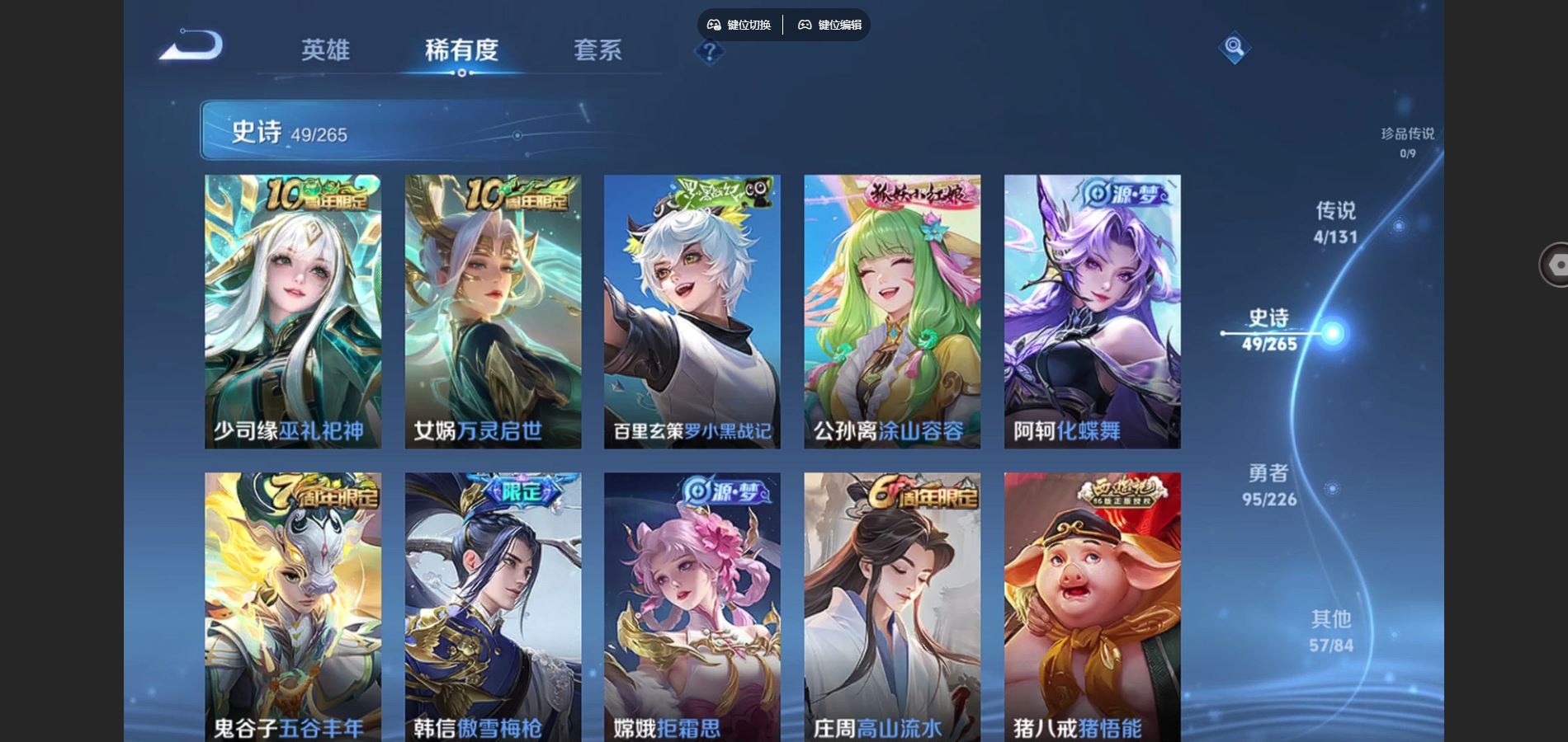 WZCMW3370549王者荣耀账号详情图9 WZCMW3370549王者荣耀账号详情图9