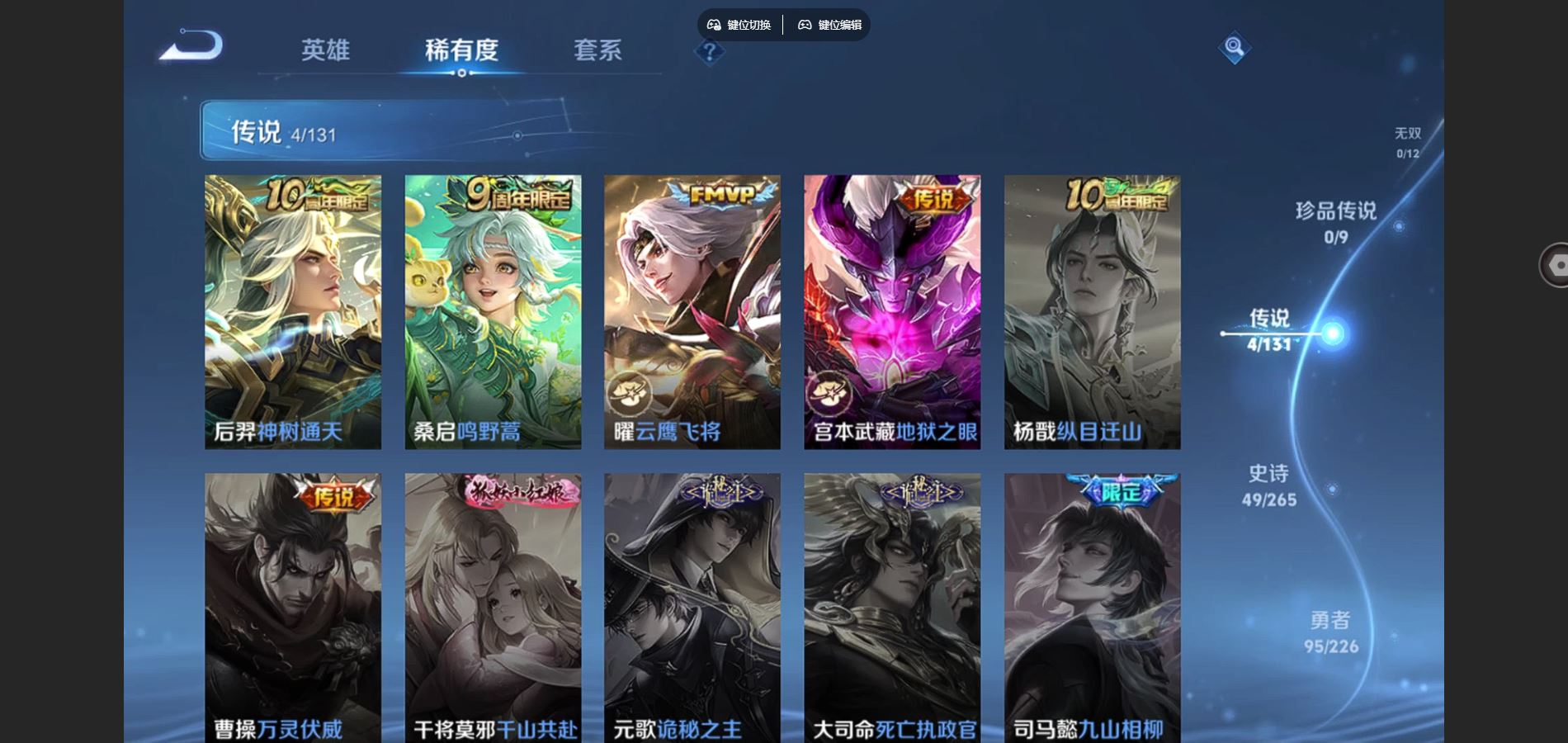 WZCMW3370549王者荣耀账号详情图8 WZCMW3370549王者荣耀账号详情图8