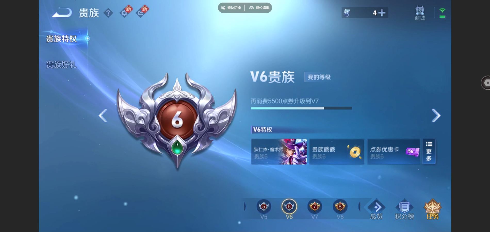 WZCMW3370548王者荣耀账号详情图5