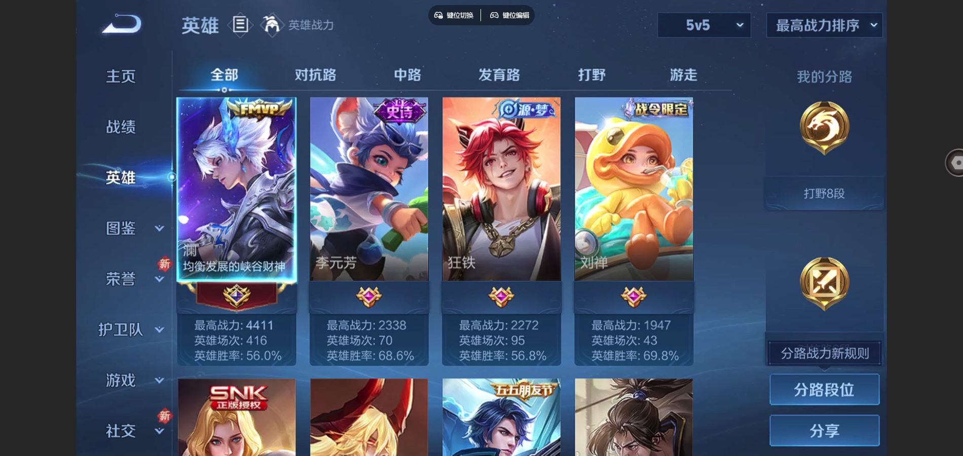 WZCMW3370548王者荣耀账号详情图3