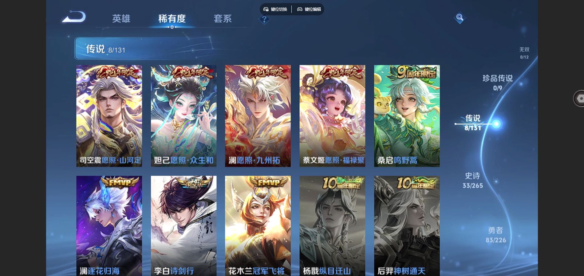 WZCMW3370548王者荣耀账号详情图6