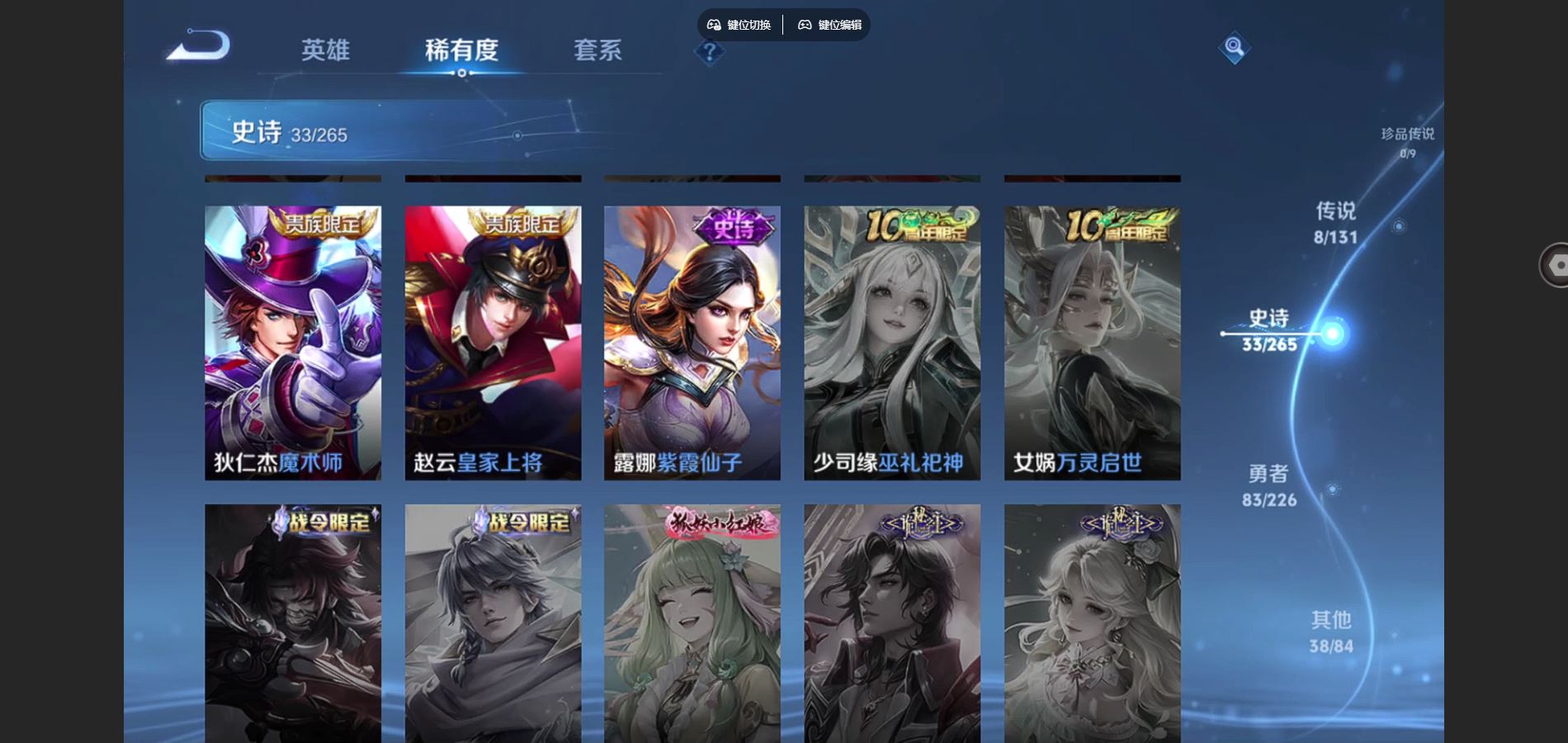 WZCMW3370548王者荣耀账号详情图9