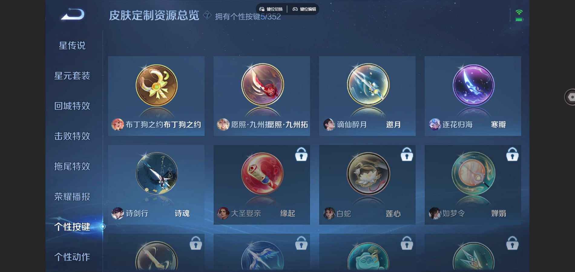 WZCMW3370548王者荣耀账号详情图8