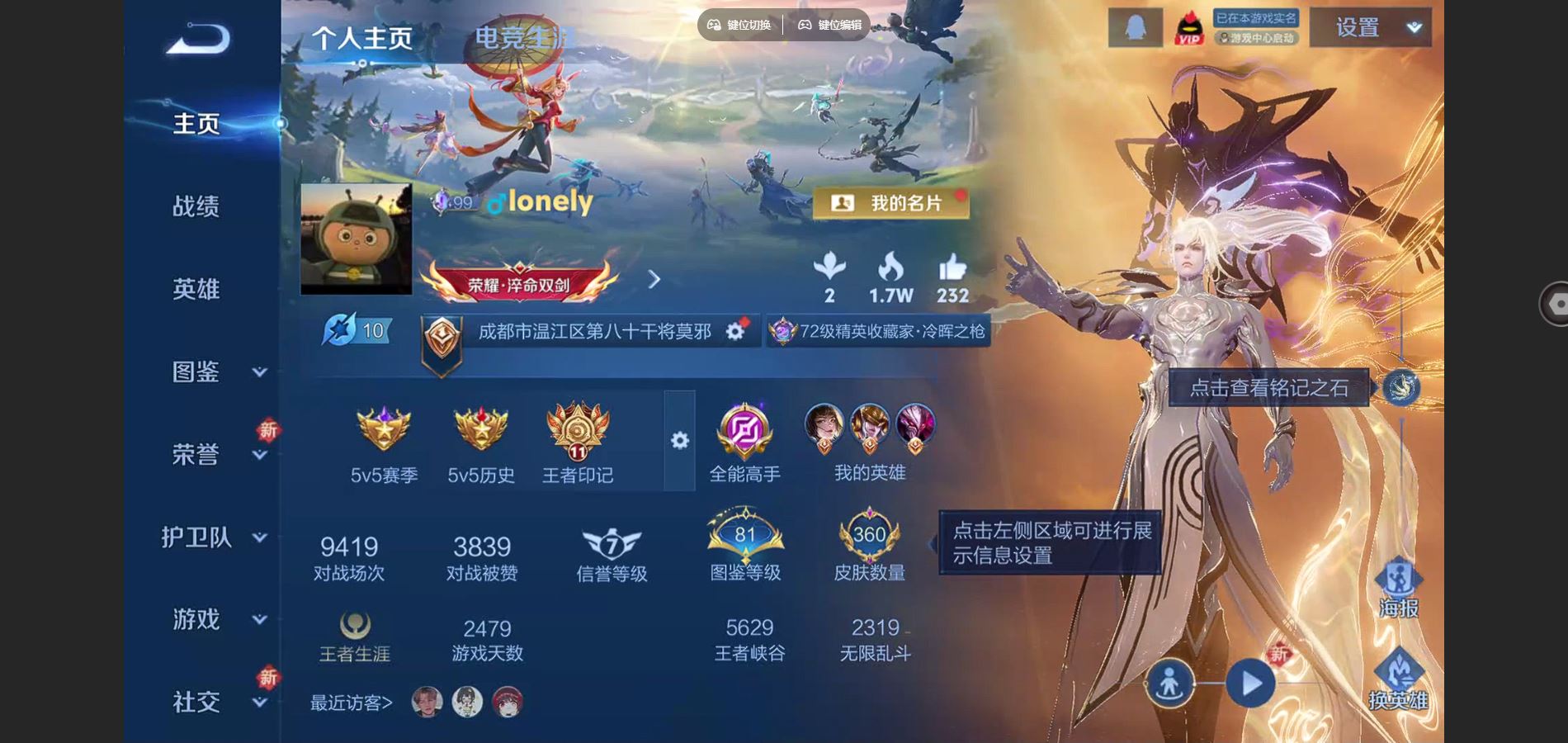 王者荣耀账号安卓QQ128英雄-360皮肤-V8-360皮肤2典藏2无双28传说 2星传说 幻海之心 金色仲夏夜【典藏】