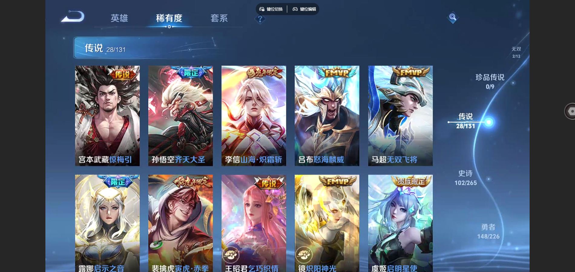 WZCMW3370551王者荣耀账号详情图9