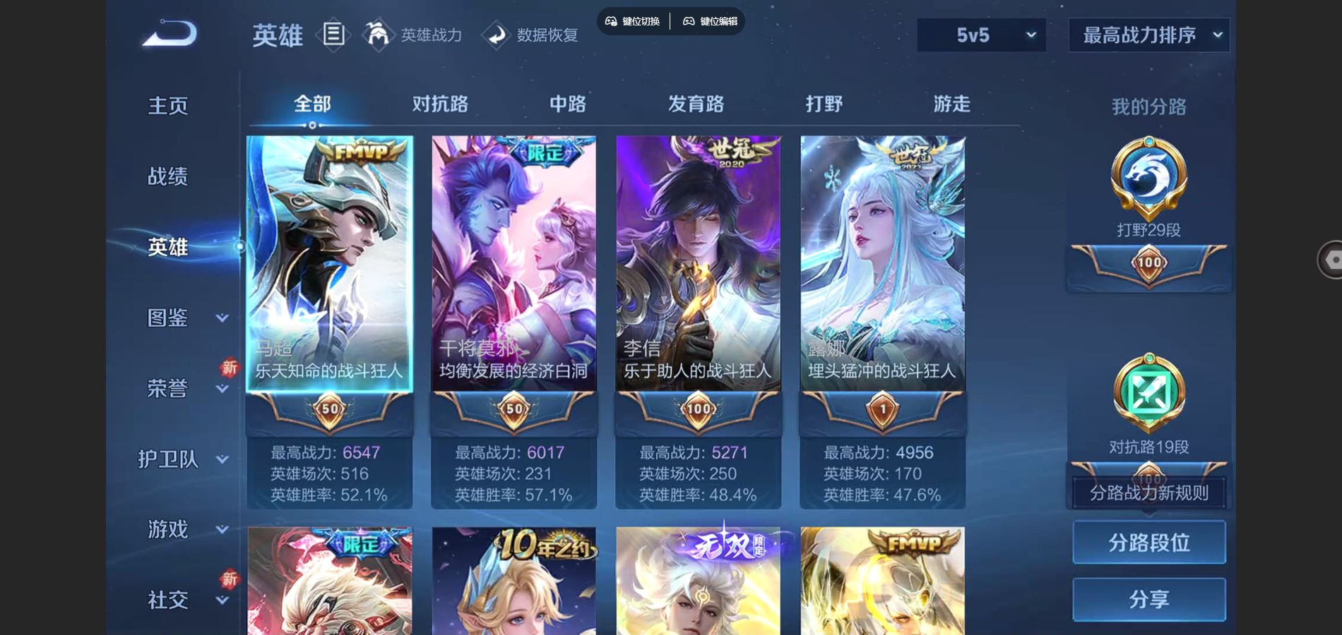 WZCMW3370551王者荣耀账号详情图3