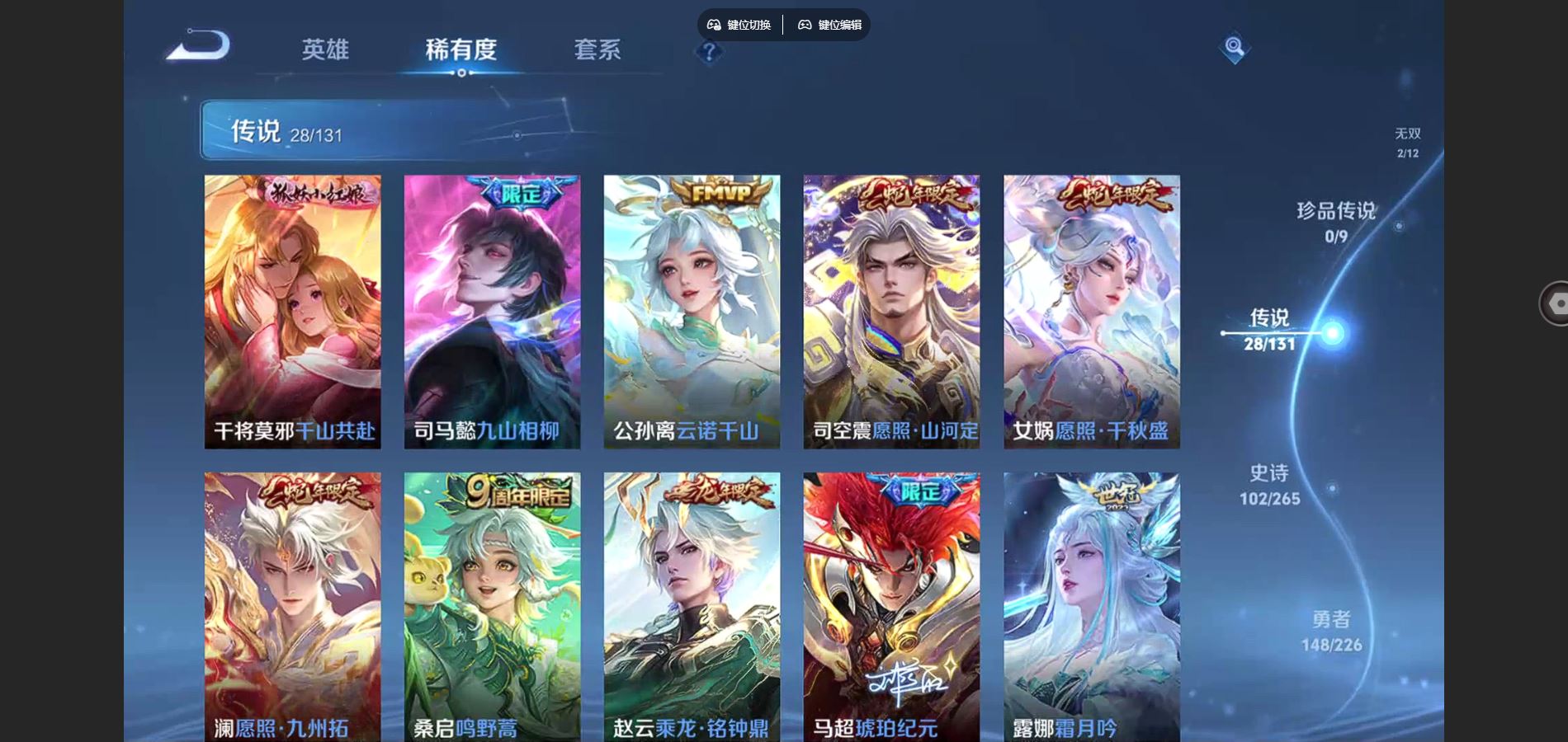 WZCMW3370551王者荣耀账号详情图7