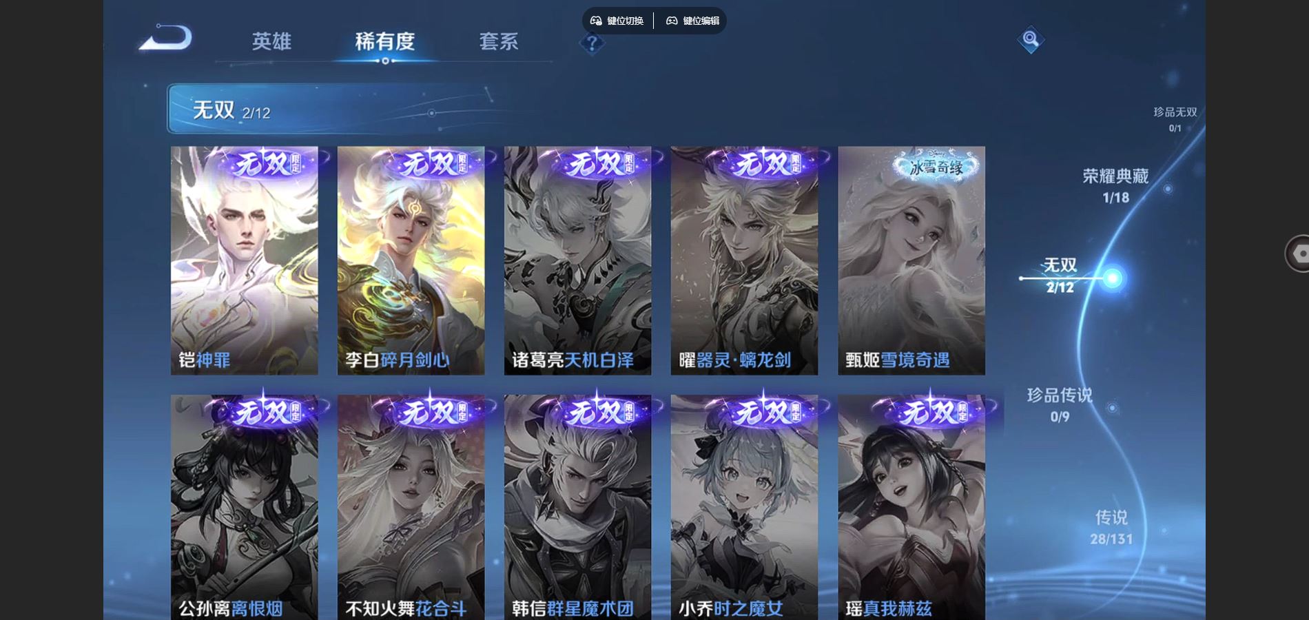 WZCMW3370551王者荣耀账号详情图6