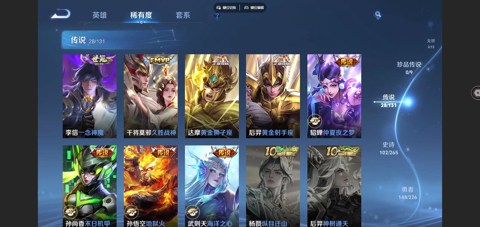 WZCMW3370551王者荣耀账号详情图10