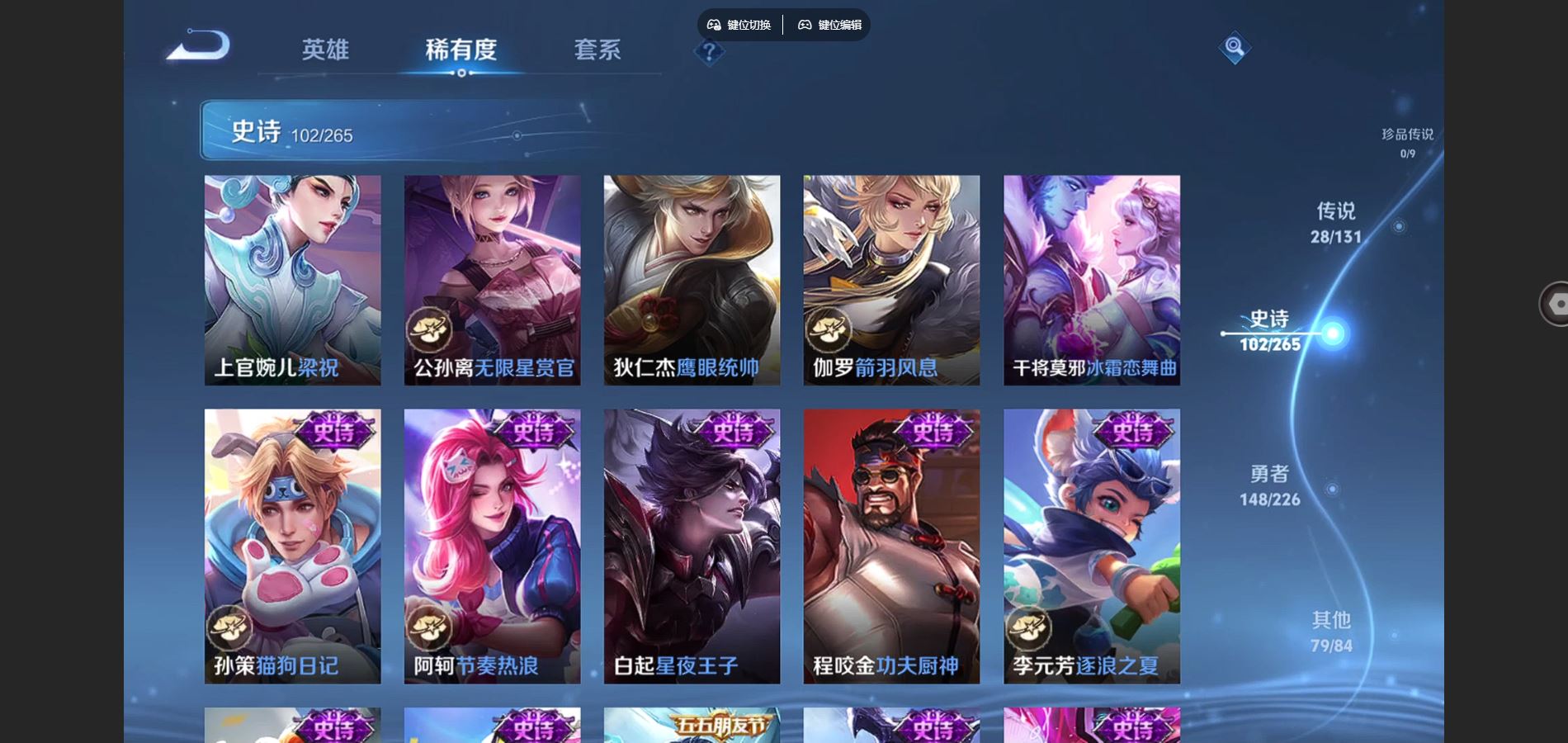 WZCMW3370551王者荣耀账号详情图15