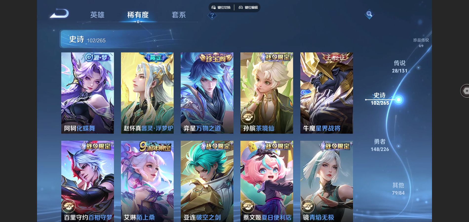 WZCMW3370551王者荣耀账号详情图13