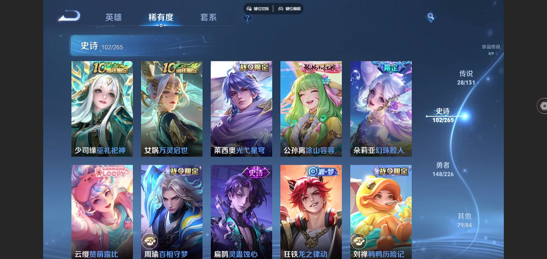 WZCMW3370551王者荣耀账号详情图12